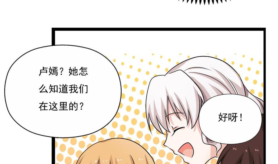都是黑丝惹的祸125话 野餐