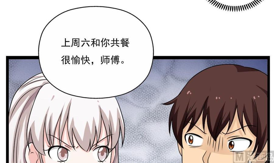 都是黑丝惹的祸125话 野餐
