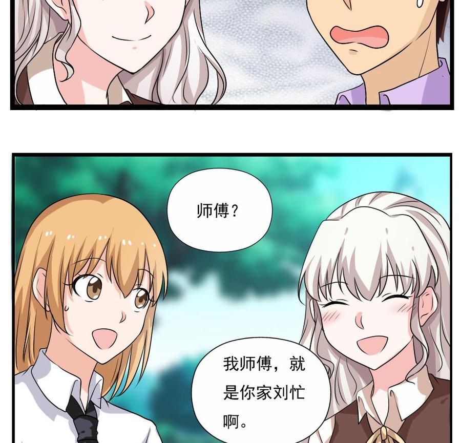 都是黑丝惹的祸125话 野餐