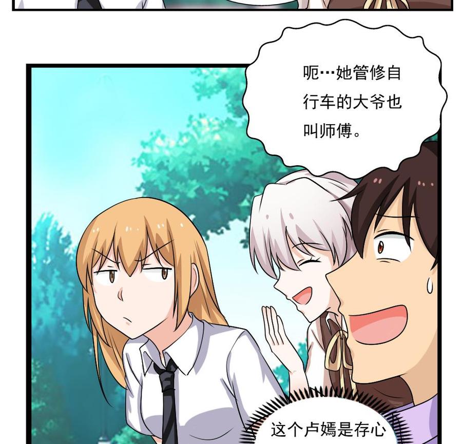 都是黑丝惹的祸125话 野餐