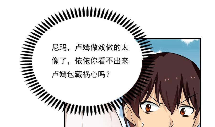 都是黑丝惹的祸125话 野餐