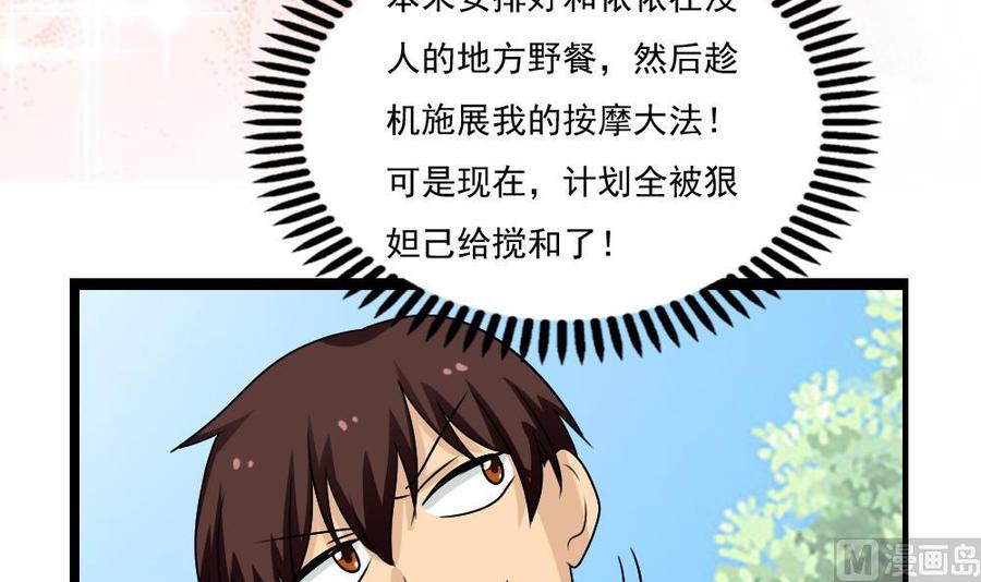 都是黑丝惹的祸125话 野餐