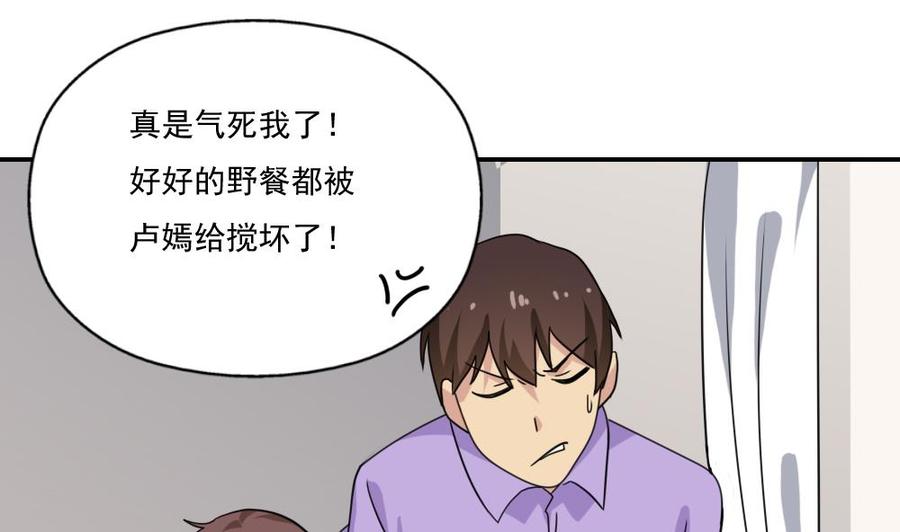 都是黑丝惹的祸126话 新来的唐七