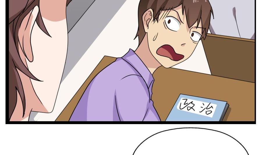 都是黑丝惹的祸126话 新来的唐七