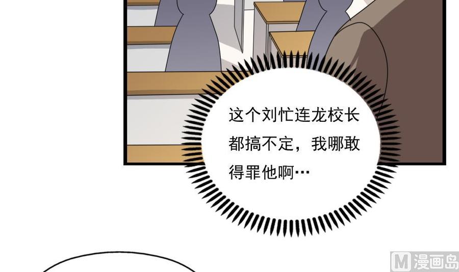 都是黑丝惹的祸126话 新来的唐七