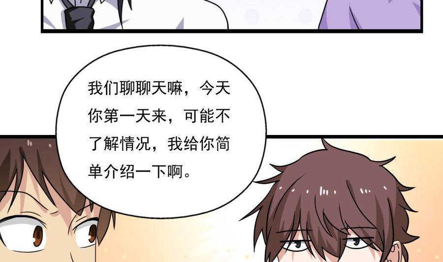 都是黑丝惹的祸126话 新来的唐七