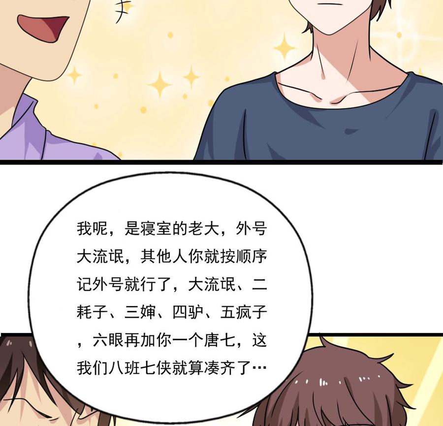 都是黑丝惹的祸126话 新来的唐七