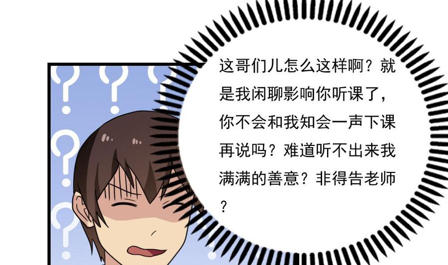 都是黑丝惹的祸126话 新来的唐七