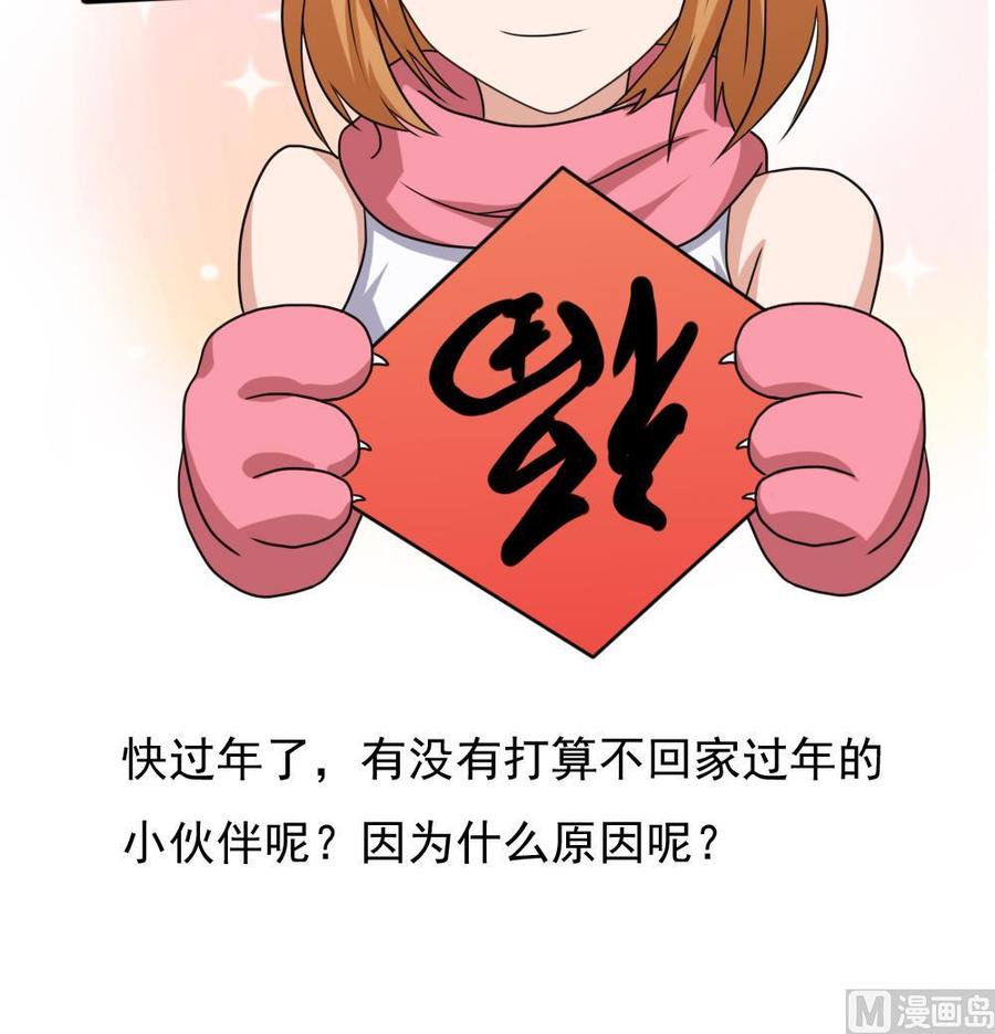 都是黑丝惹的祸126话 新来的唐七