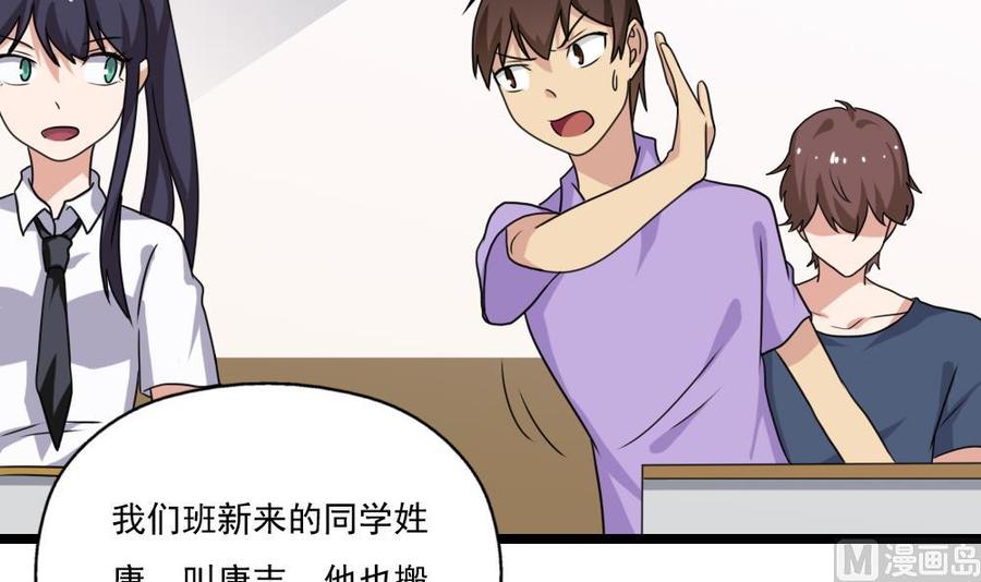 都是黑丝惹的祸126话 新来的唐七