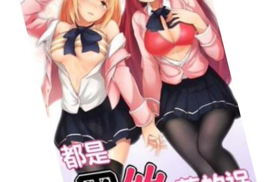 都是黑丝惹的祸127话 黑丝帮