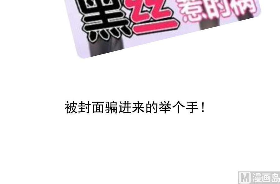 都是黑丝惹的祸127话 黑丝帮