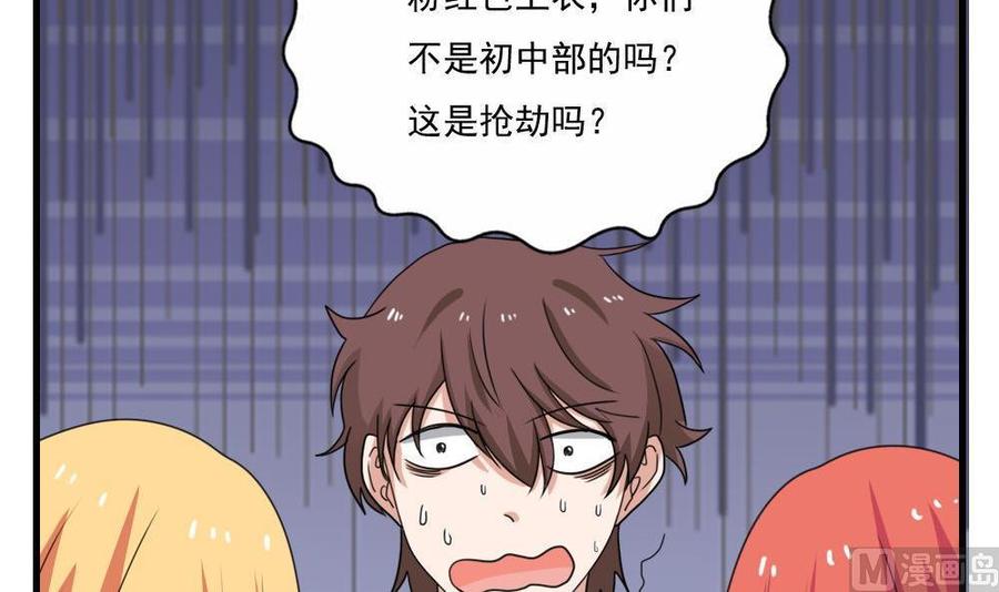 都是黑丝惹的祸127话 黑丝帮