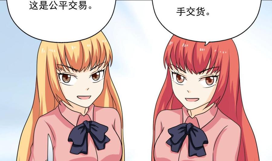 都是黑丝惹的祸127话 黑丝帮