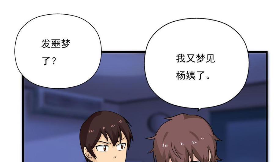 都是黑丝惹的祸128话 七爷的自白