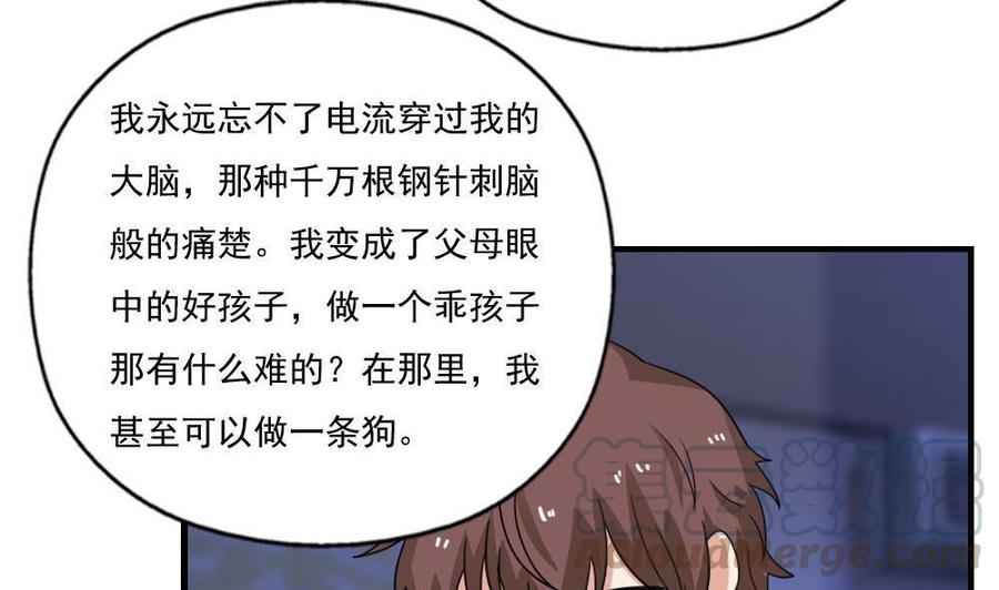 都是黑丝惹的祸128话 七爷的自白