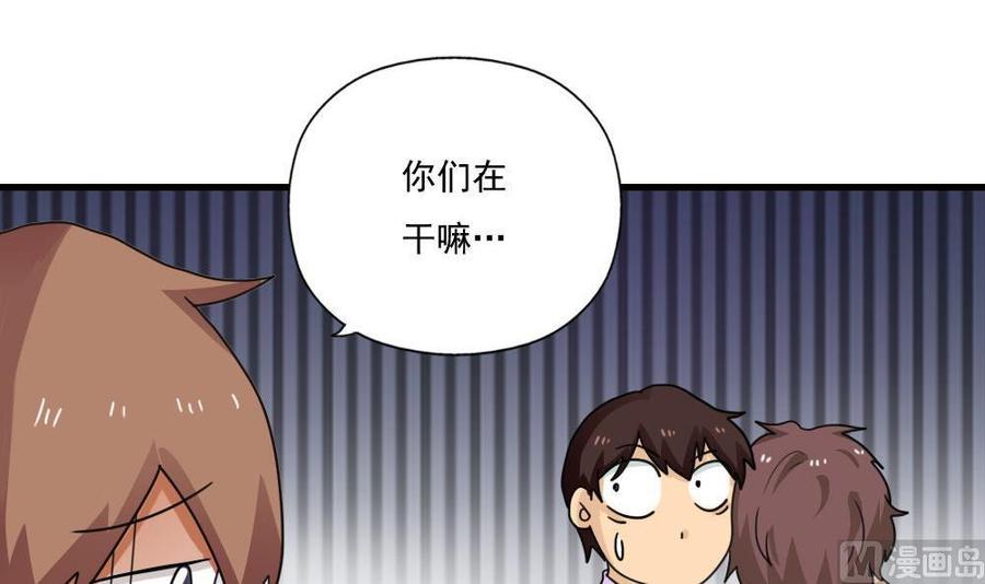 都是黑丝惹的祸128话 七爷的自白