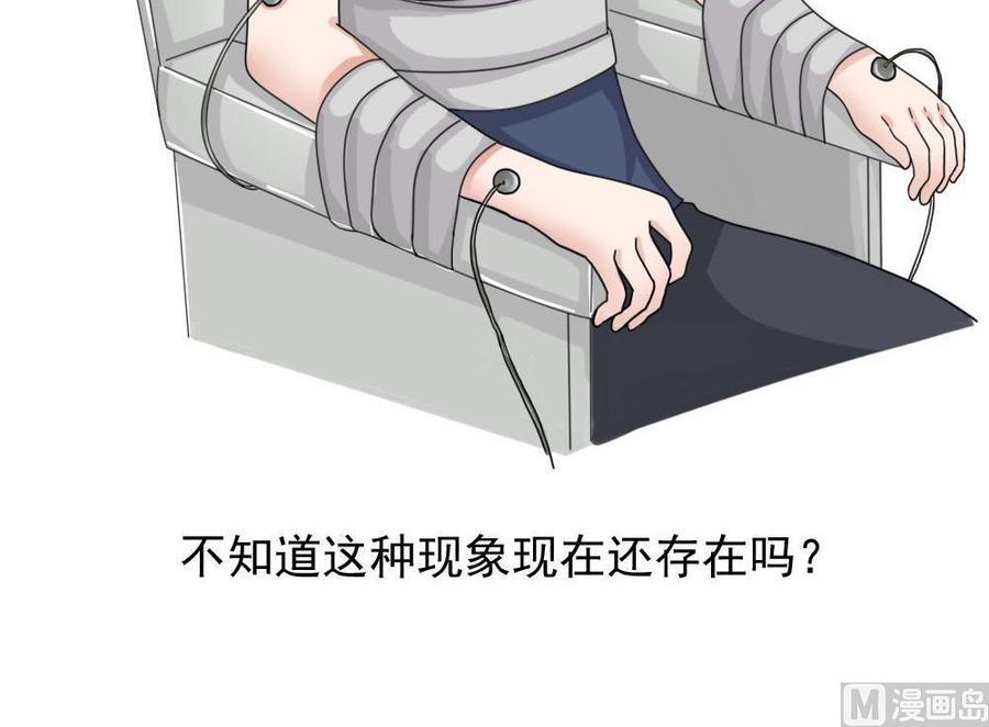 都是黑丝惹的祸128话 七爷的自白