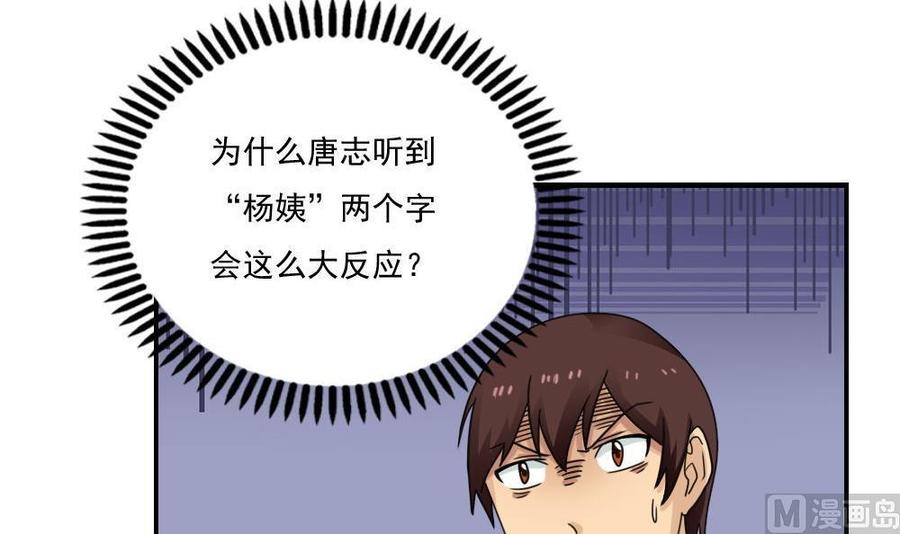 都是黑丝惹的祸128话 七爷的自白