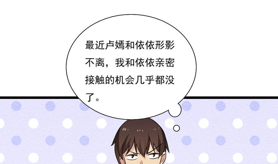 都是黑丝惹的祸129话 三人行