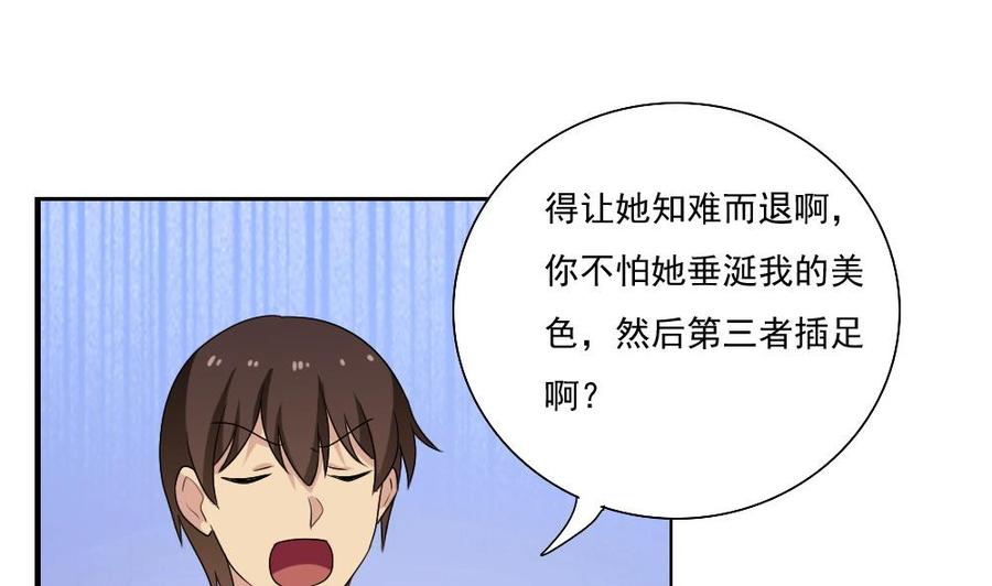 都是黑丝惹的祸129话 三人行