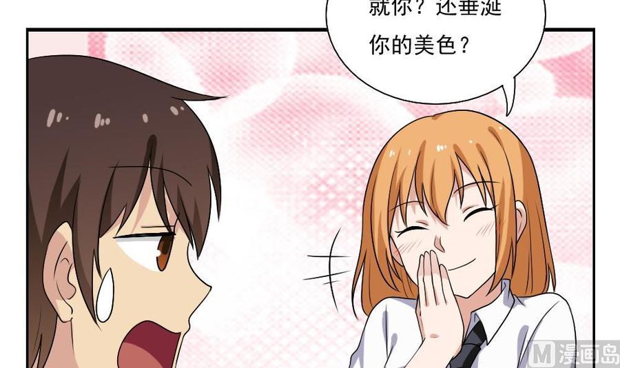 都是黑丝惹的祸129话 三人行