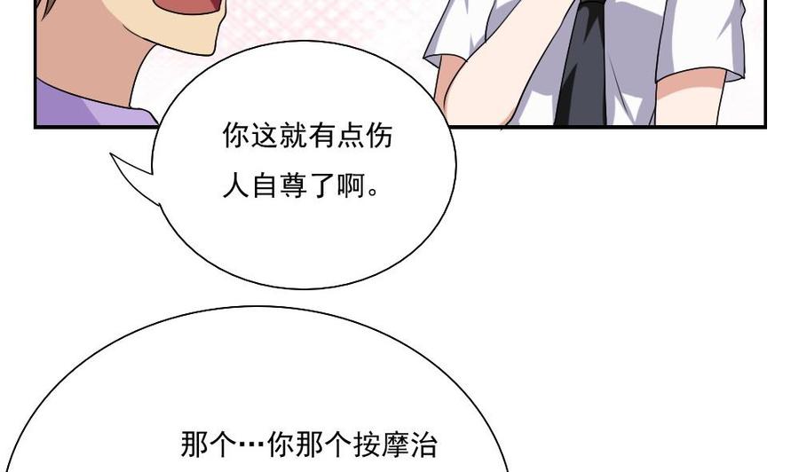都是黑丝惹的祸129话 三人行