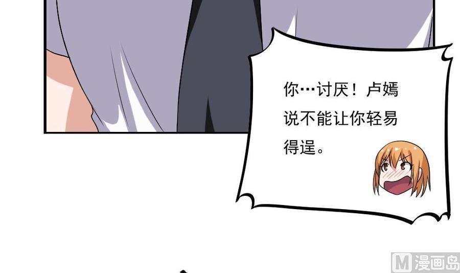 都是黑丝惹的祸129话 三人行