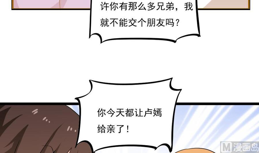 都是黑丝惹的祸129话 三人行