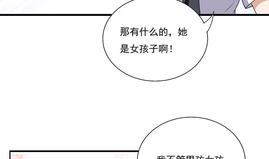 都是黑丝惹的祸129话 三人行
