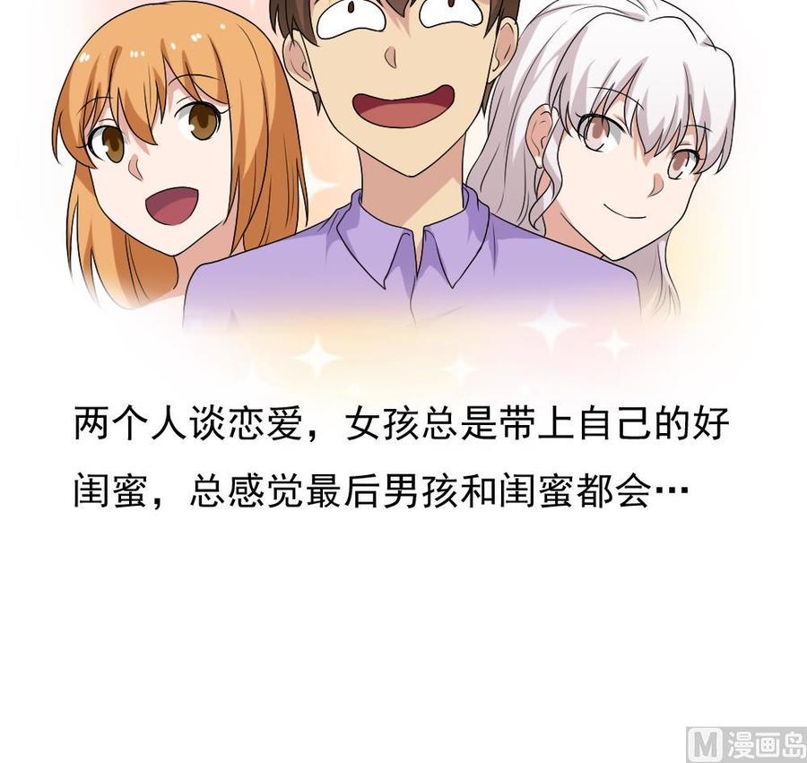 都是黑丝惹的祸129话 三人行