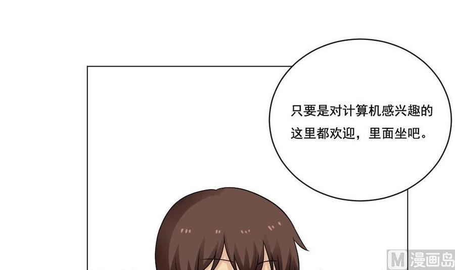 都是黑丝惹的祸130话 计算机兴趣小组