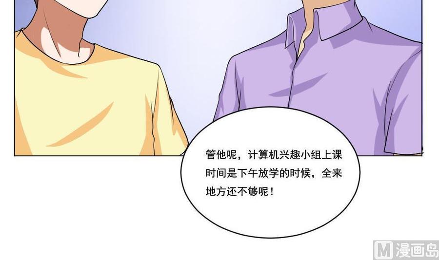 都是黑丝惹的祸130话 计算机兴趣小组