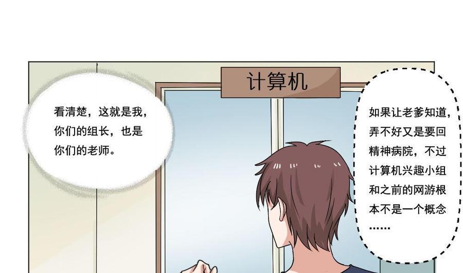都是黑丝惹的祸130话 计算机兴趣小组