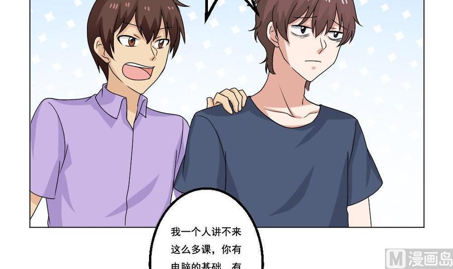 都是黑丝惹的祸130话 计算机兴趣小组