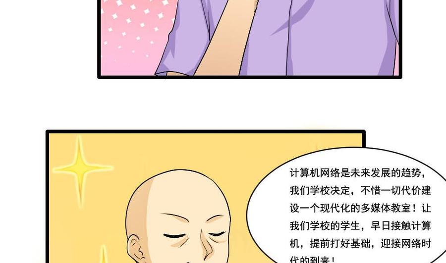 都是黑丝惹的祸130话 计算机兴趣小组