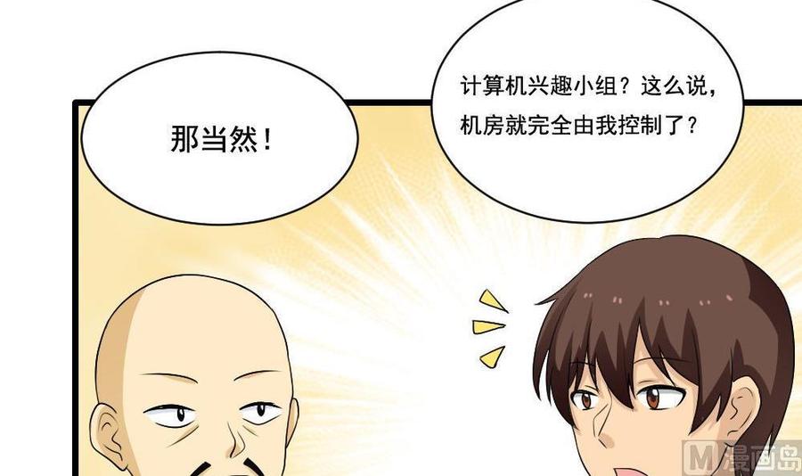 都是黑丝惹的祸130话 计算机兴趣小组