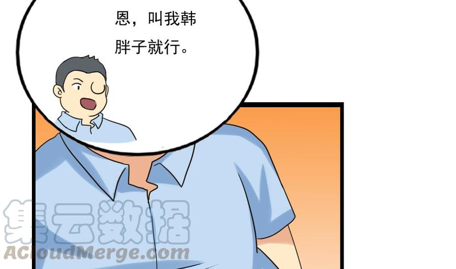 都是黑丝惹的祸131话 韩胖子