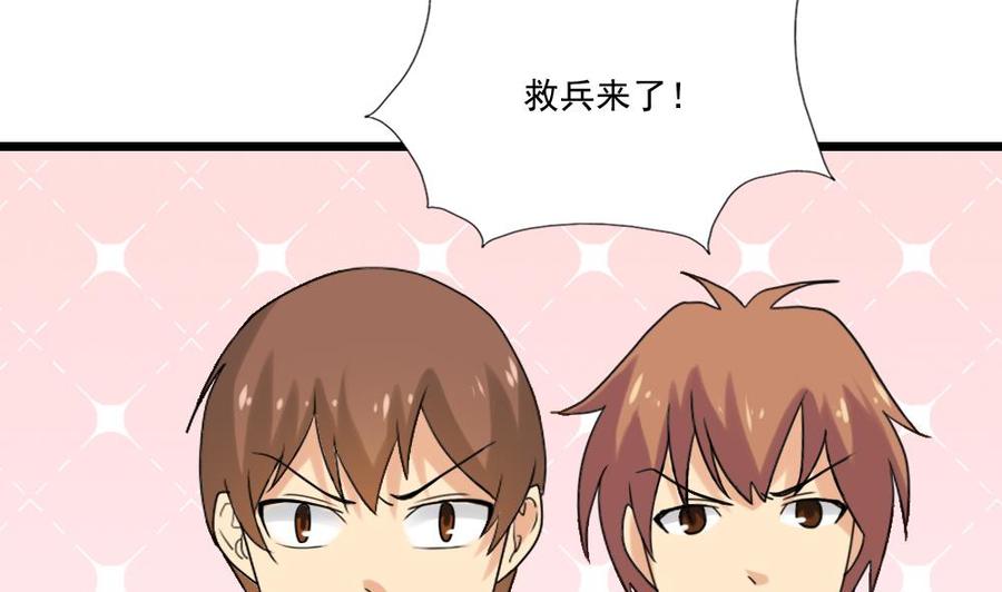 都是黑丝惹的祸132话 宿舍大战 1