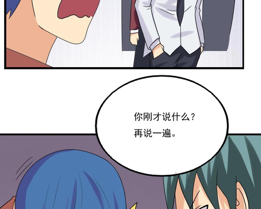 都是黑丝惹的祸132话 宿舍大战 1