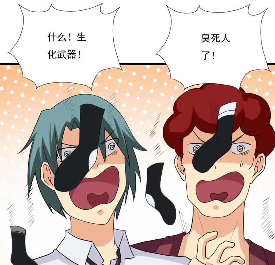 都是黑丝惹的祸132话 宿舍大战 1