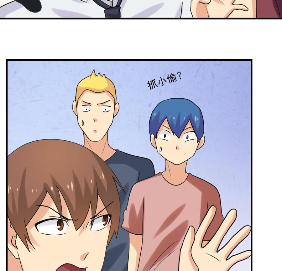 都是黑丝惹的祸132话 宿舍大战 1