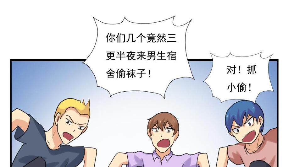 都是黑丝惹的祸132话 宿舍大战 1