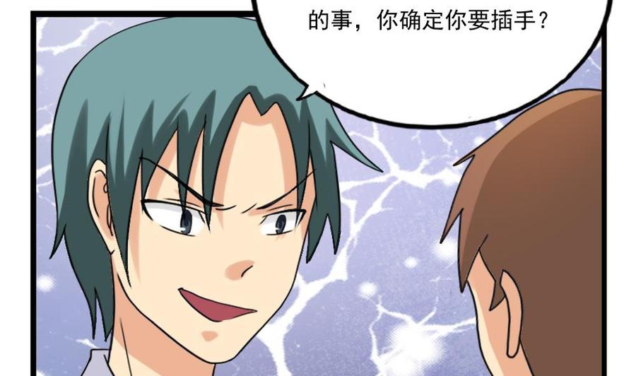 都是黑丝惹的祸132话 宿舍大战 1