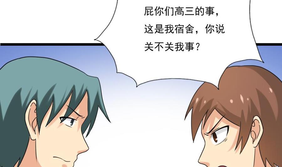 都是黑丝惹的祸132话 宿舍大战 1