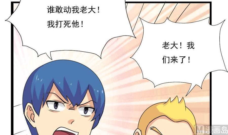 都是黑丝惹的祸132话 宿舍大战 1