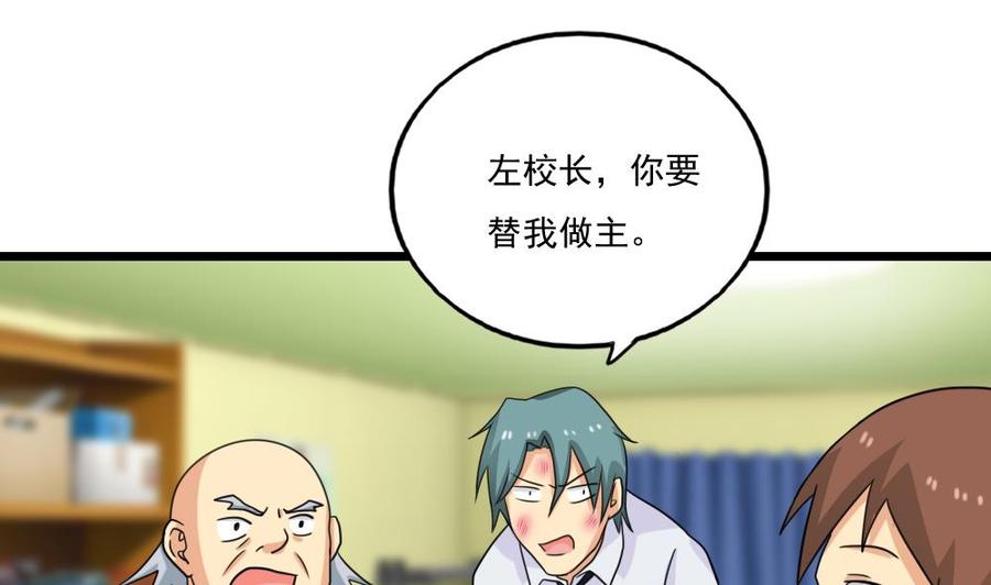 都是黑丝惹的祸133话 宿舍大战 2