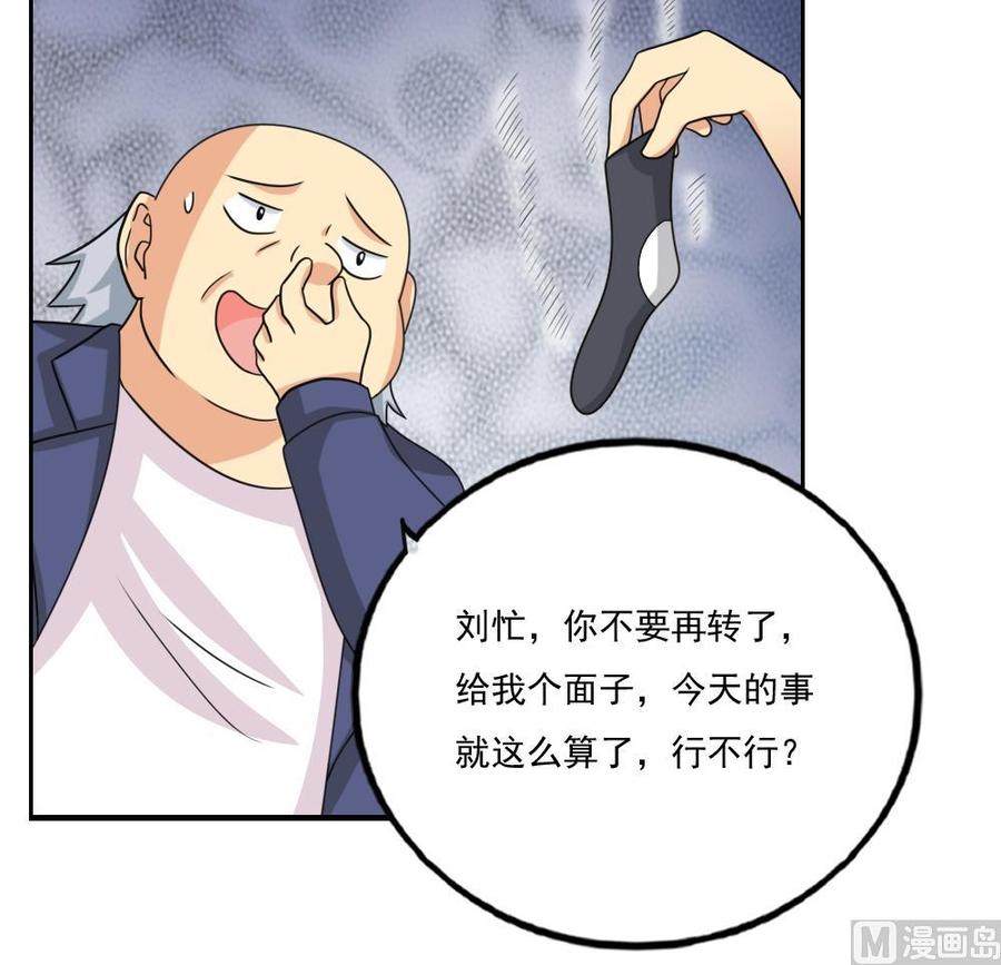 都是黑丝惹的祸133话 宿舍大战 2