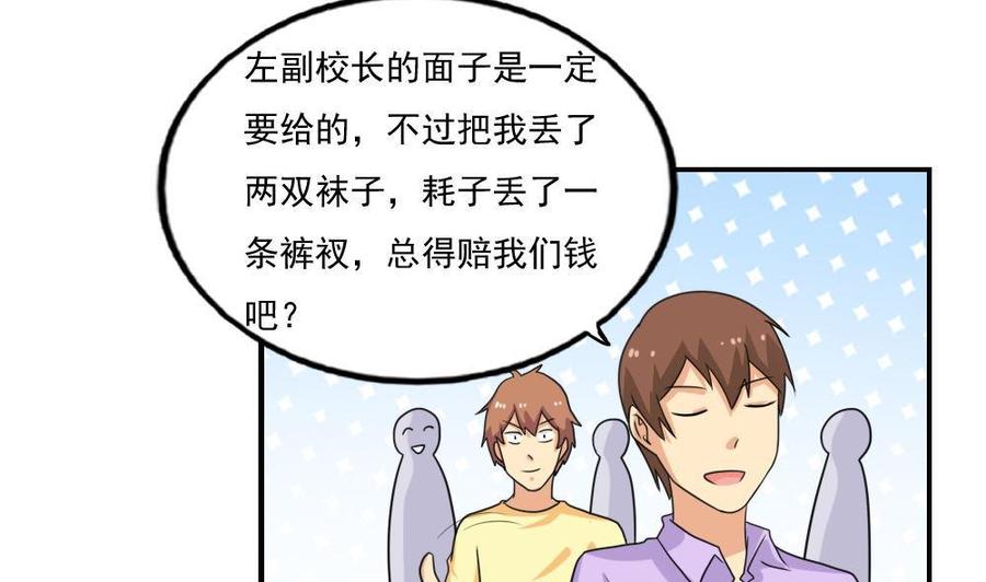 都是黑丝惹的祸133话 宿舍大战 2