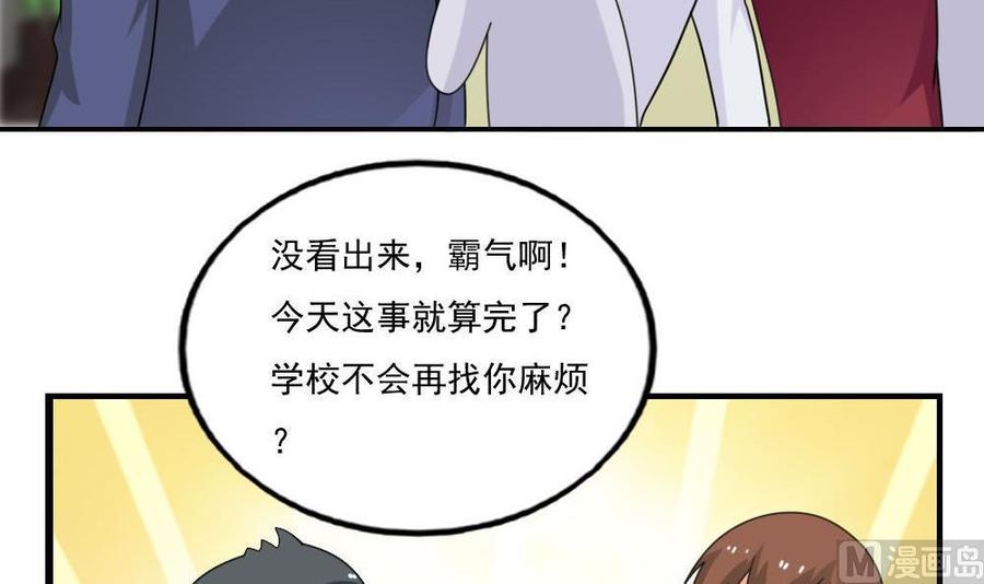 都是黑丝惹的祸133话 宿舍大战 2